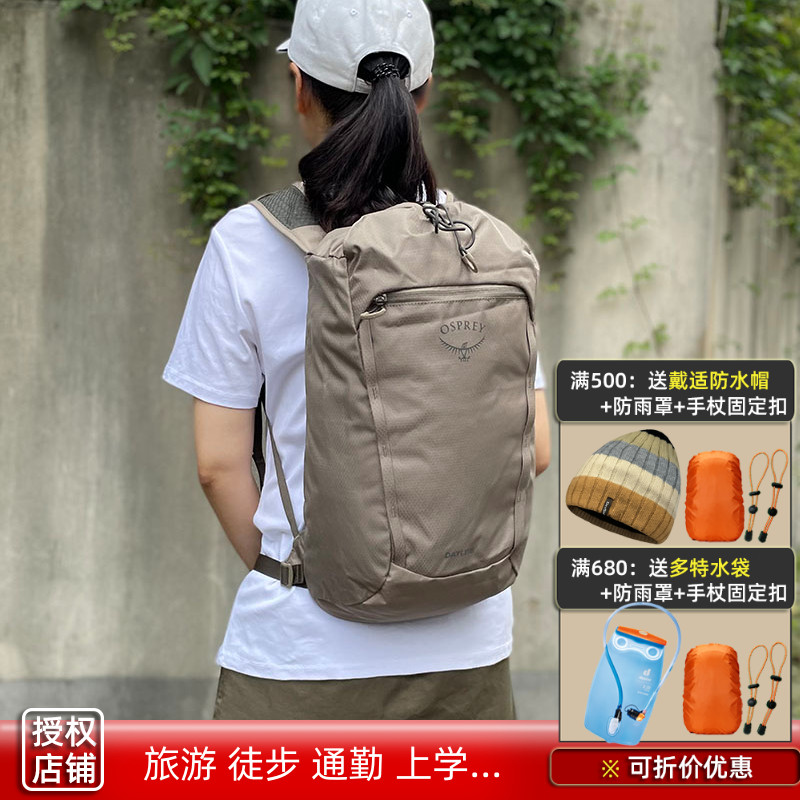 osprey小鹰包日光15升通勤双肩包