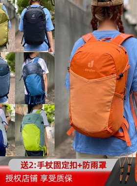 德国多特deuter速特SPEED LITE双肩背包13 17 21升户外徒步登山包