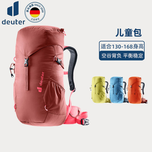 多特22升青少年轻量徒步双肩包