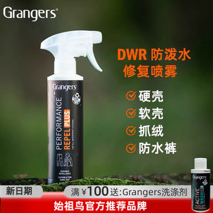 英产始祖鸟推荐GRANGERS冲锋衣羽绒清洗洗涤剂DWR防泼水修复喷雾