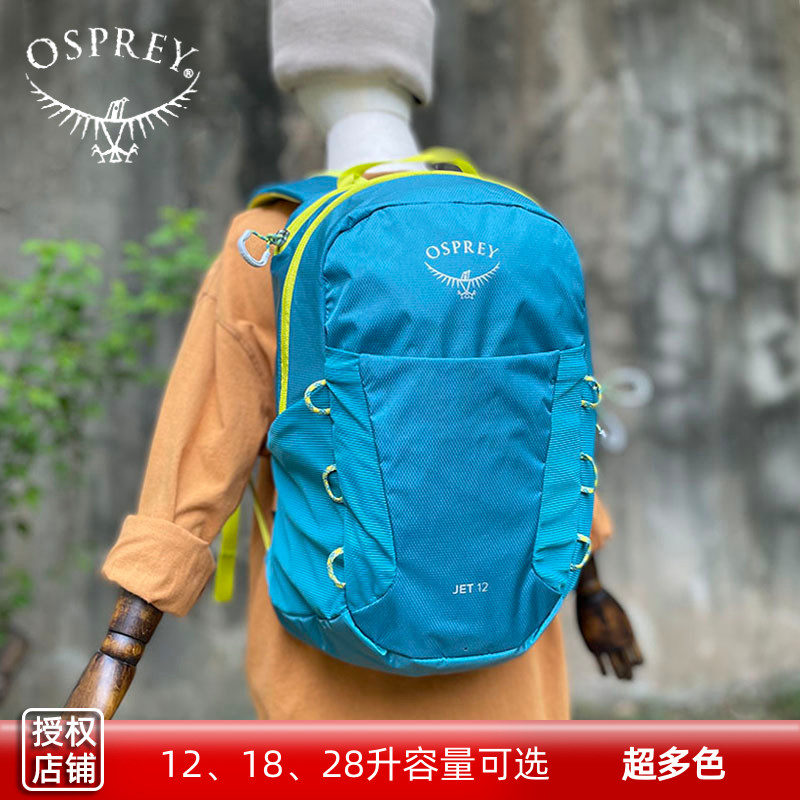 osprey小鹰包jet儿童双肩背包