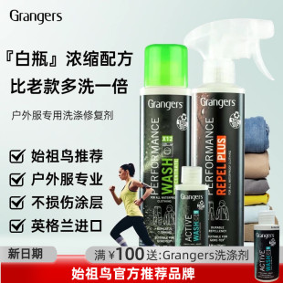 英产始祖鸟推荐GRANGERS冲锋衣羽绒清洗洗涤剂DWR防泼水修复喷雾