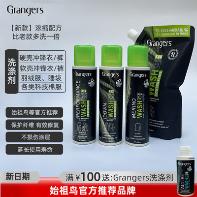 英产始祖鸟推荐GRANGERS冲锋衣羽绒清洗洗涤剂DWR防泼水修复喷雾
