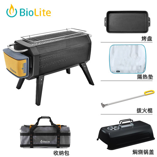 biolite便携折叠无烟柴火炭烤炉