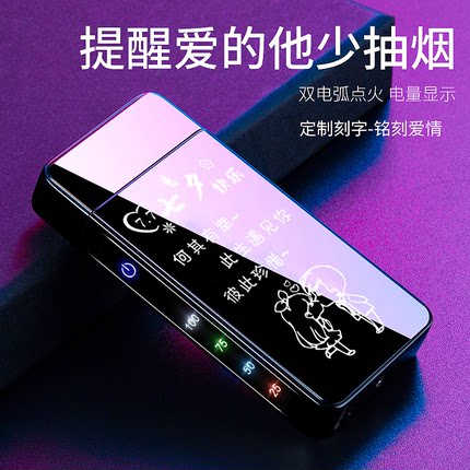 高档充电充气刻字打火机照片防风定制送男生朋友个性创意印字礼物