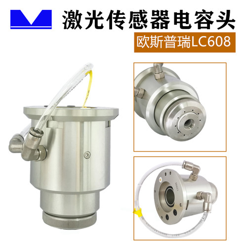 激光切割传感器电容ospri斯普瑞