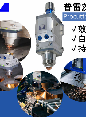 智激光切割头普雷茨特光纤激光头全自动工业设备配件Procutter2.0