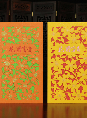 新年红包橙色黄色镂空雕花剪纸高档大牌小奢华利是封镭射花开富贵