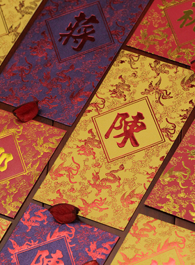 香港百家姓利是封姓氏红包定制个性原创新年结婚大小礼金袋龙凤地