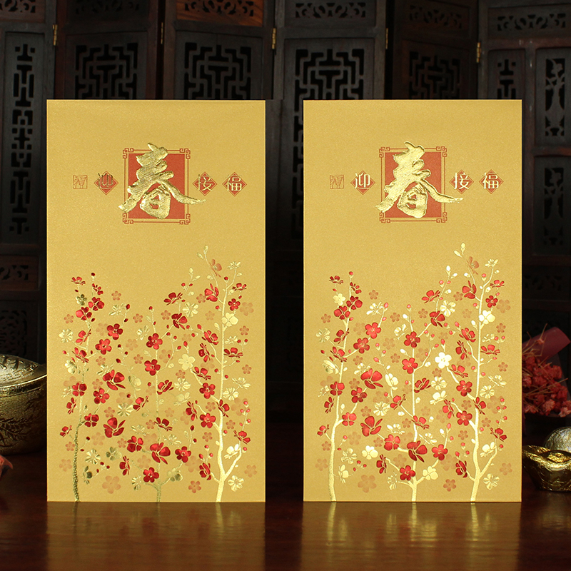 新春红包迎春接福过新年压岁港式原创设计进口新款大气贺岁利是封
