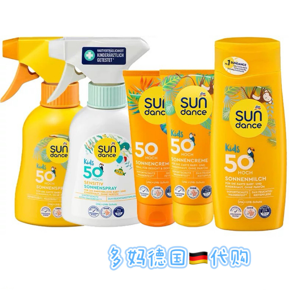 德国dm太阳舞sundance24h保湿SPF50倍成人防晒霜