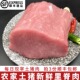免邮 土猪里脊肉500g 新鲜冷冻去皮大里脊肉精瘦肉笨猪肉黑猪肉3斤