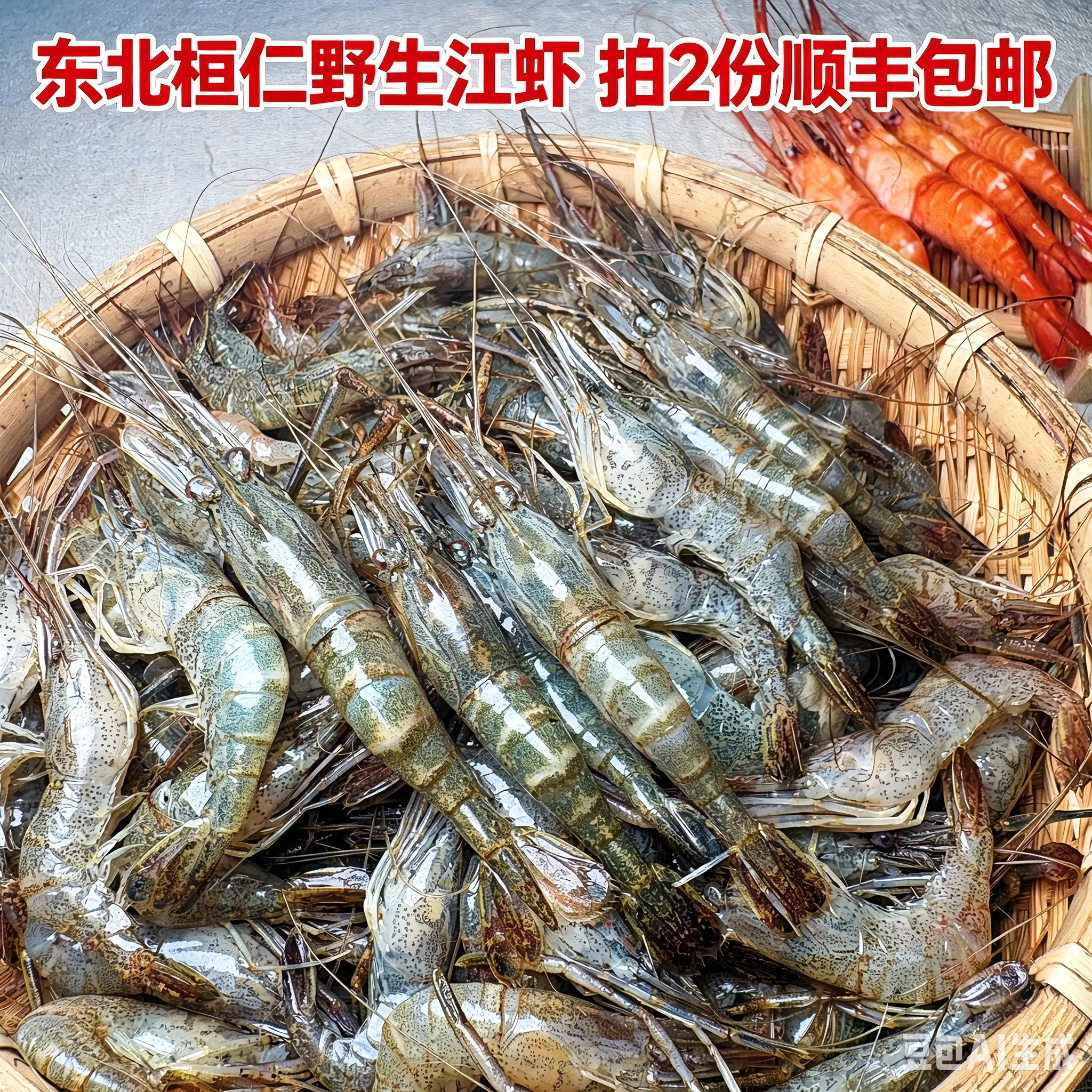 桓仁江虾东北野生鲜活冷冻淡水虾