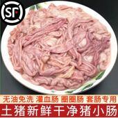捆肠 套肠 猪血肠 圈圈肠肠衣食品 猪小肠2斤 包邮 新鲜冷冻猪苦肠