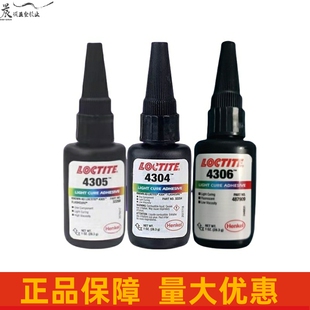 乐泰loctite4305 4304 4306 4307胶水UV紫外线固化胶透光粘接透明