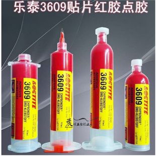乐泰高速点胶机专用3609红胶 3609贴片红胶富士管包装30ML