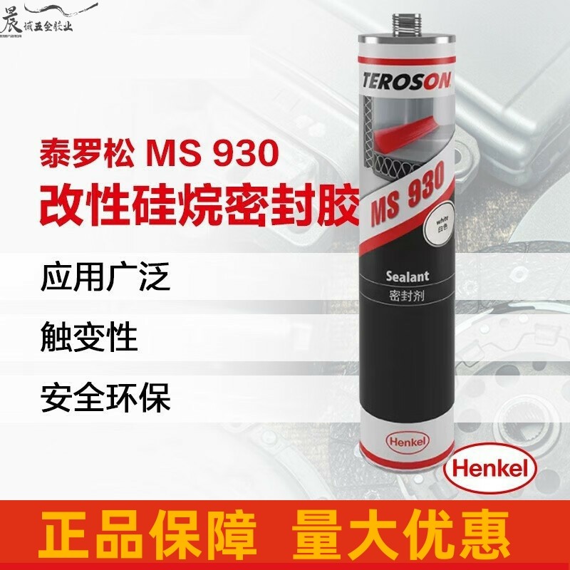 MS930 939密封胶Teroson泰罗松935 937 9220 9360改性硅烷胶