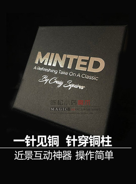 一针见铜针穿铜柱Minted细针穿铜块可检查近景街头高级魔术道具