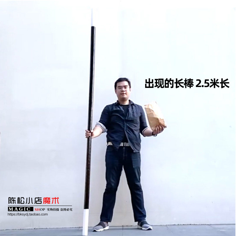 空纸袋出现的长棒超长2.5米 出弹棒大吸管近景儿童演出魔术道具
