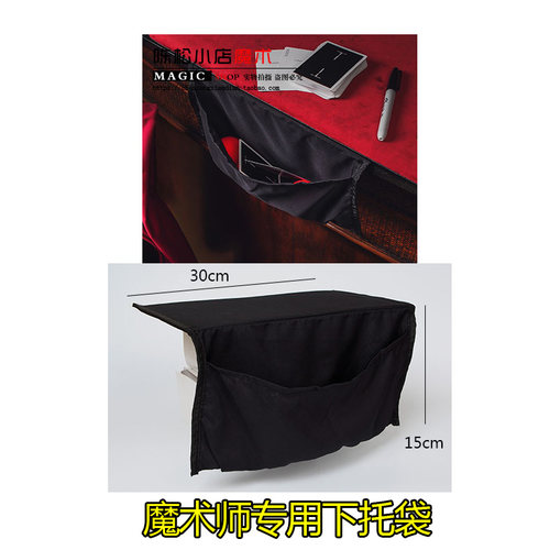 专用上托硬币扑克暗袋魔术道具