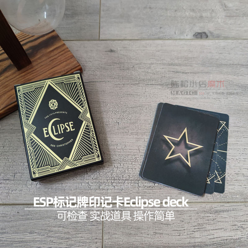 日蚀心灵esp eclipse deck近景互动读心术多流程震撼魔术道具