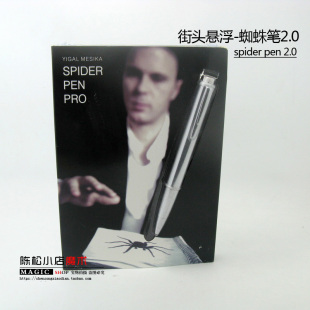意念街头近景魔术 spider pen 魔术道具 悬浮漂浮蜘蛛笔2.0版