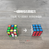 周游记杰伦同款 一键魔方还原视觉震撼儿童初学者近景魔术道具高级