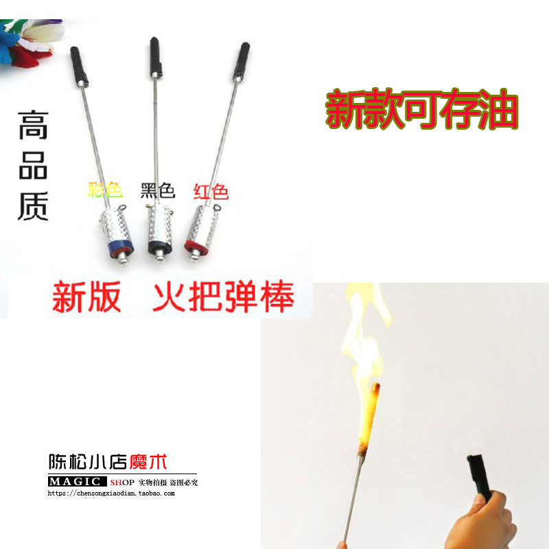 可存油 金属钢弹棒新款 高质量伸缩棒进口火把变弹棒 魔术道具