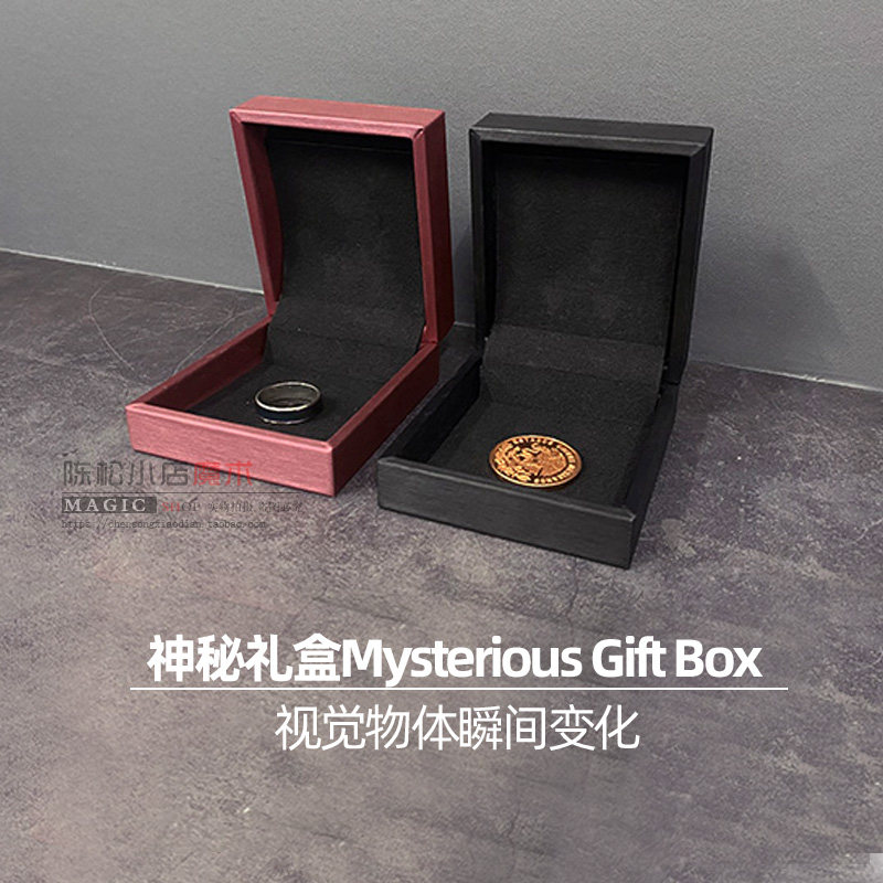 神秘礼盒mysterious gift box瞬间消失变化出物体求婚魔术道具