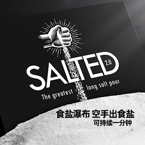 食盐瀑布空手出盐街头卖艺摆摊