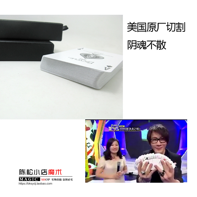 切割阴魂不散单车原子牌扑克魔术