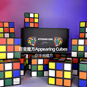 百变魔方Appearing Cubes空手出物出彩变多增多魔方喷泉魔术道具
