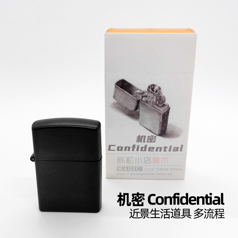 机密Confidential 物体转移打火机内 意念生活化近景互动魔术道具