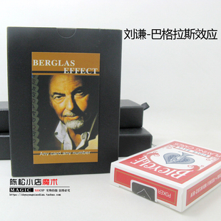 刘谦表演 美国单车 巴格拉斯 神奇的心灵预言纸牌扑克魔术道具