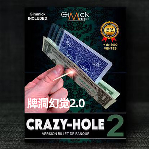 牌洞幻觉黑洞穿越魔术道具