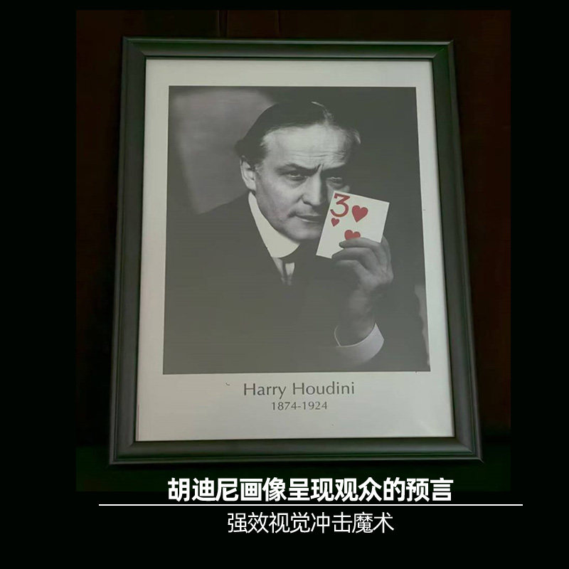 Phantom画像呈现观众的预言魔术