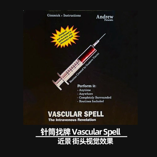 针筒找牌近景消失出现魔术