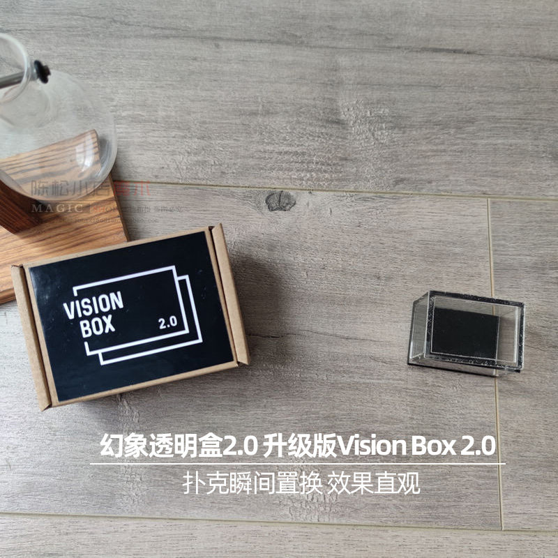 超级幻象透明盒扑克转换魔术道具