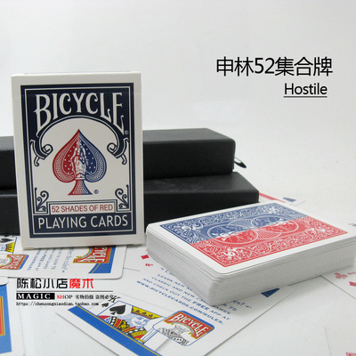 申林集合牌V2V3魔术道具