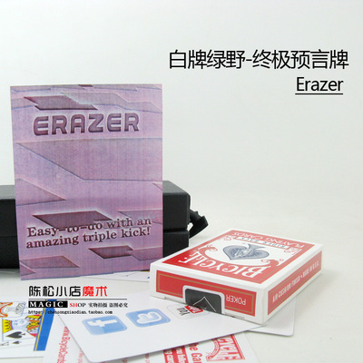 心灵扑克 三重预言幻术Erazer 终极预言牌  震撼魔术道具