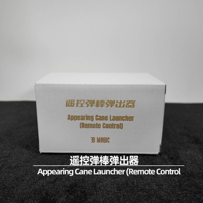 遥控弹棒弹出器远程控制