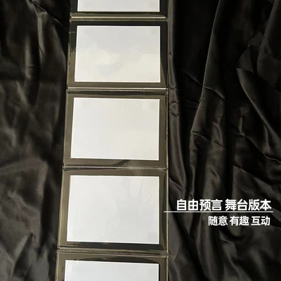 自由预言选择心灵魔术道具