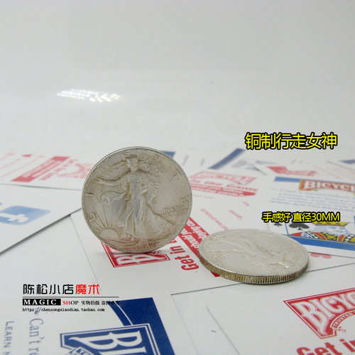 行走女神普通手感魔术道具