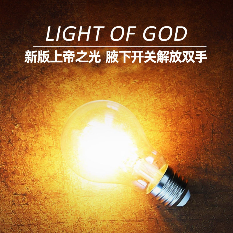 意念发光上帝之光魔术道具