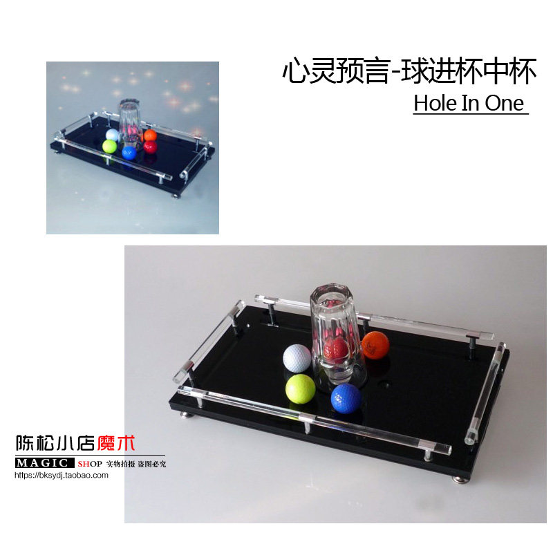 New Hole In One 新球进杯中杯  球进杯中杯 无需强迫 魔术道具