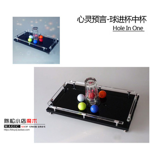 New Hole In One 新球进杯中杯  球进杯中杯 无需强迫 魔术道具