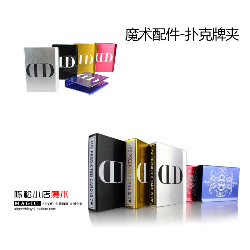 烟与镜多色可选保护配件扑克牌