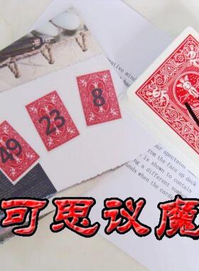 强悍心灵魔术Cataclysm 灾难 无需强选 魔术道具