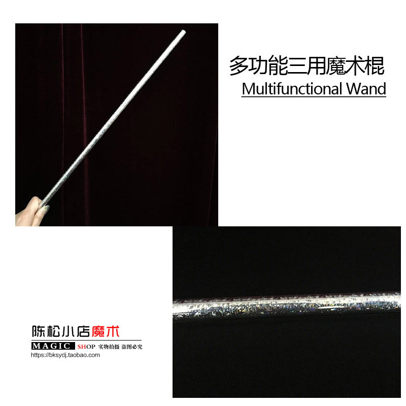 多功能三用魔术棍(Multifunctional Wand) 弹棒金箍棒 魔术道具