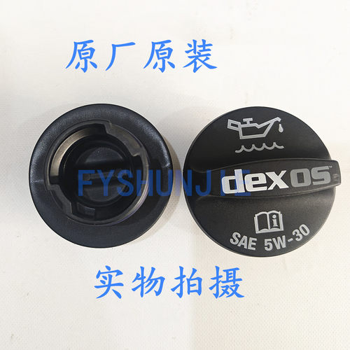 适用凯迪拉克XTS原厂机油加注盖